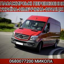 Недорогі квитки на літак німеччина— франція від 800 авіакомпаній. Pasazhirski Perevezennya Ukrayina Nimechchina Franciya Home Facebook