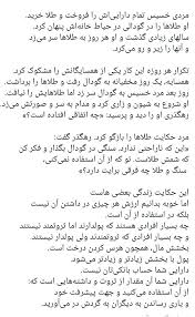 Pin By Bebe Pour On نوشته هاى زيبا Self Love Quotes Persian Quotes Quotes