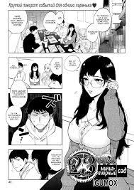 23-ji no hakoniwa