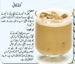 Urdu Recipe For Cold Coffee With Ice Cream Cold Coffee Recipes Coffee Recipes Urdu Recipe