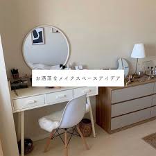 9pm on instagram お洒落なメイクスペースのあるお部屋 一度は憧れますよね 一人暮らしのお部屋でも 工夫次第でメイクスペースを作ることができます ぜひ参考にしてみてください honeylisabee さん 96stag 部屋 作り 部屋 お部屋