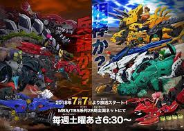 Zoids Wild Anime At Crunchyroll Anime Hasbro Studios Anime News Network