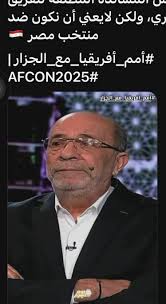 انت متخبل ان ده مذيع تونسي وبيقول كده وبيستهجن اللي الجماهير المغربيه عملته  مع منتخب مصر والمذيع المصري محمد علي طوال الماتش بيقل ادبه علي حسام حسن  ولاعبي المنتخب اللي اتضايقوا من كده وردوا عليهم ...