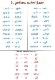 Grade 10 ict past papers tamil medium. Sample Tamil Worksheets Sparklekids
