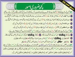 We help you understand the sentence azan is being recited in english and urdu. Jamia Anwar Ul Quran Wal Hadith Recite Quran By Learning Tajweed Rules In Urdu Jamia Anwar Ul Quran Wal Hadith