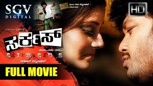 Circus Kannada Full Movie Hd Ganesh Archana Guptha Golden Star Ganesh Movies Youtube