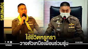 จเรตำรวจแห่งชาติ สั่งสอบวินัยร้ายแรง ผกก.โจ้ พ.ต.อ.ธิติสรรค์ อุทธนผล ให้ออกจากราชการไว้ก่อน Pdggewrez9ej2m