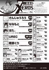 COMIC X-EROS #94 - Hentai.name