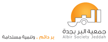 ولتتمكن جمعية دار البر الخيرية من المضي قدماً في مؤسسة العمل الخيري، كان لا بد لها من وضع أهداف واضحة، تبني عليها خطة لمسيرتها، فكان من أبرز أهداف جمعية البر Ø¬Ù…Ø¹ÙŠØ© Ø§Ù„Ø¨Ø± Ø¨Ø¬Ø¯Ø©