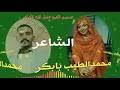 مي حلمي تثير الجدل بقرار جديد بعد أزماتها الأخيرة. Mp3 ØªØ­Ù…ÙŠÙ„ Ø§Ù„Ø´Ø§Ø¹Ø± Ù…Ø­Ù…Ø¯ Ø§Ù„Ø·ÙŠØ¨ Ø¨Ø§Ø¨ÙƒØ± Ø§Ù„ÙƒØ¨Ø§Ø´ÙŠ Ø¬Ø¯ÙŠØ¯ 2020 Ù†ØµÙŠØ­Ø© ÙˆÙ…Ù„Ø§Ù…Ø© Ø£ØºÙ†ÙŠØ© ØªØ­Ù…ÙŠÙ„ Ù…ÙˆØ³ÙŠÙ‚Ù‰
