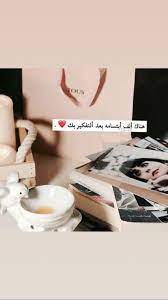 iq vx رمزيات رمزيات بنات بنات صور بنات سناب صور سناب بنات مزز مزز جميلات كبل محجبات snap snapc lovely quote tableware me quotes