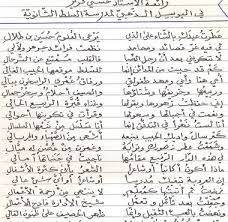شعر عن المدرسة خواطر روعه للمدرسه مساء الخير