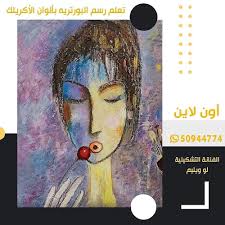 تعلم الرسم التجريدي بألوان الأكريلك مع الفنانة التشكيلية لو ويليم الدورة اون لاين عن بعد تصوير لايف للتسجيل ير anime drawings boy anime drawings art