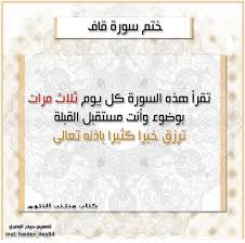 Pin By P O R C C I On المجربات Beautiful Quran Quotes Islam Quran Islam Facts