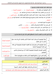 Maybe you would like to learn more about one of these? Ø¨Ù†Ùƒ Ø§Ø³Ø¦Ù„Ø© Ø¬ÙŠÙˆÙ„ÙˆØ¬ÙŠØ§ Ù…Ø­Ù„ÙˆÙ„ Ø§Ù„ØµÙ Ø§Ù„Ø­Ø§Ø¯ÙŠ Ø¹Ø´Ø± Ø§Ù„ÙØµÙ„ Ø§Ù„Ø§ÙˆÙ„ 2020 Ù…Ø¯Ø±Ø³ØªÙŠ Ø§Ù„ÙƒÙˆÙŠØªÙŠØ©
