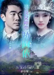 ⓿⓿ 2016 Chinese Drama Movies