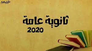 We did not find results for: Ø«Ø§Ù†ÙˆÙŠØ© Ø¹Ø§Ù…Ø© 2020 Photos Facebook