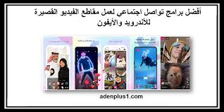 أفضل برامج تواصل اجتماعي لعمل مقاطع الفيديو القصيرة للأندرويد والأيفون polaroid film film camera
