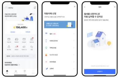 모바일로 간편하게 납부하는 주거비, AI로 생성