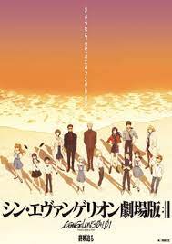 Maybe you would like to learn more about one of these? Evangelion 3 0 1 0 Thrice Upon A Time Gallery Evangelion Fandom