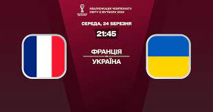 У парижі на стадіоні стад де франс відбувся товариський матч між національними збірними франції та україни. Sszu0bqznaiejm