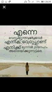 Pin By Lalithambika Pv On For You People Quotes Malayalam Quotes Emotions