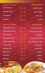 عاجل الحفر V Twitter مطعم بيت الأرز للكبسة السعودية والبرياني والأكلات البحرية بيت الأرز للطعم عنوان حفرالباطن شارع الستين