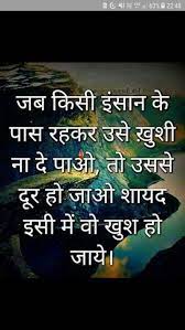 Sign In Motivational Picture Quotes Reality Quotes Hindi Quotes