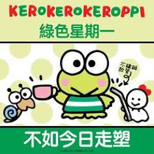 Lihat ide lainnya tentang kartun, wallpaper lucu, gambar. 83 Keroppi Ideas