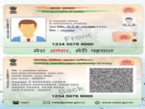 Aadhar Smart Card product image