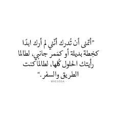 Pin By Esmat Mohamed On ء Photo Quotes Arabic Quotes Quotes