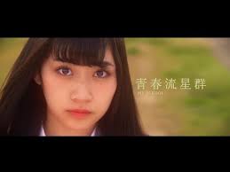 【SO.ON project】MY SCHOOL『青春流星群』公式MV Short Ver.