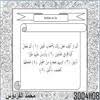 Baca surat al haqqah lengkap bacaan arab, latin & terjemah indonesia. 1 Surah Al Fil Diturunkan Sesudah Surah 2 Surah Al Fil Diturunkan Sebelum Surah Jawabin Dong Brainly Co Id