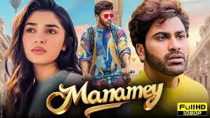 Urvasivo Rakshasivo Teaser