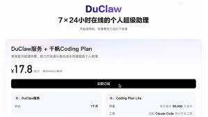 百度智能云发布DuClaw 让用户零门槛自由「养虾」 AASTOCKS 财经 ...