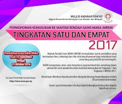 Permohonan mrsm kemasukan tingkatan 1 2018. Permohonan Kemasukan Maktab Rendah Sains Mara Mrsm Tingkatan 1 Dan 4 2017 Akif Imtiyaz
