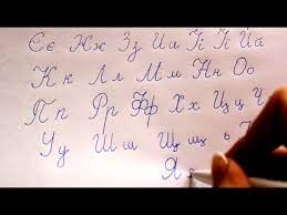 Check spelling or type a new query. Ukrainian Lesson Handwriting In Ukrainian Youtube