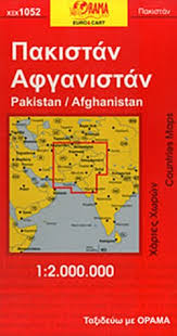 Maybe you would like to learn more about one of these? Pakistan Afganistan Xarths 1 2 000 000
