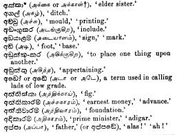 Are Tamil And Sri Lankan Language Similar Quora