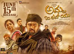 Amma I Love You 2018 Imdb In order to do that, he must turn into a beggar for 48 days.