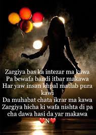 Pin On Pashto Quotes