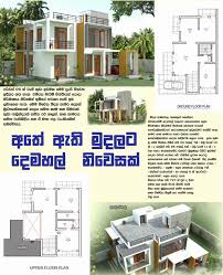 201 Small House Plans With Pictures In Sri Lanka 2017 House Plans With Pictures House Plans With Photos Small House Design Plans