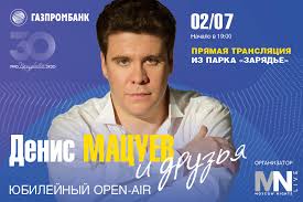 Первый, россия 1, нтв, тнт, россия 24 и другие каналы бесплатно и без регистрации. Denis Macuev Pryamaya Translyaciya Iz Parka Zaryade Moskovskaya Gosudarstvennaya Akademicheskaya Filarmoniya