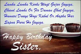 Get birthday wishes, greetings, pictures for your loved ones at azbirthdaywishes.com. Best Birthday Wishes For Sister à¤¬à¤¹à¤¨ With Pics Quotes Sms Greetings
