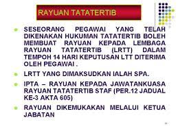 Ii) rayuan pegawai yang terkilan hendaklah dibuat secara bertulis dan dihantar kepada lembaga rayuan melalui ketua jabatan. Bahagian Ii Pihak Berkuasa Tatatertib Prosedur Tatacara Kes
