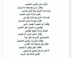 خواطر بالفصحى قصيرة شعر حب بالفصحي قصير احاسيس بريئة