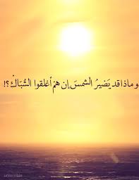 صباح الأمل المشرق مع شمس كل صباح laughing quotes words quotes islamic quotes quran