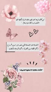 اقتباسات عن الاخت تصميمي ستوري سناب انستا ملصقات cover photo quotes photo quotes funny study quotes