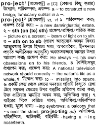 Bengali terms categorized by the manner and context in which they are used by speakers. Project Bengali Meaning Project Meaning In Bengali At English Bangla Com Project à¦¶à¦¬ à¦¦ à¦° à¦¬ à¦² à¦…à¦° à¦¥