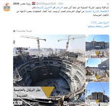 بالصور خلال أيام الانتهاء من الهيكل الخرساني لأكبر برلمان بالشرق الأوسط بالعاصمة الإدارية